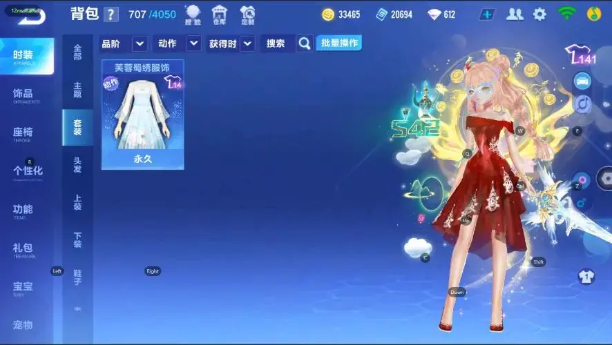 FCSZJY33086QQ飞车手游账号详情图2 FCSZJY33086QQ飞车手游账号详情图2