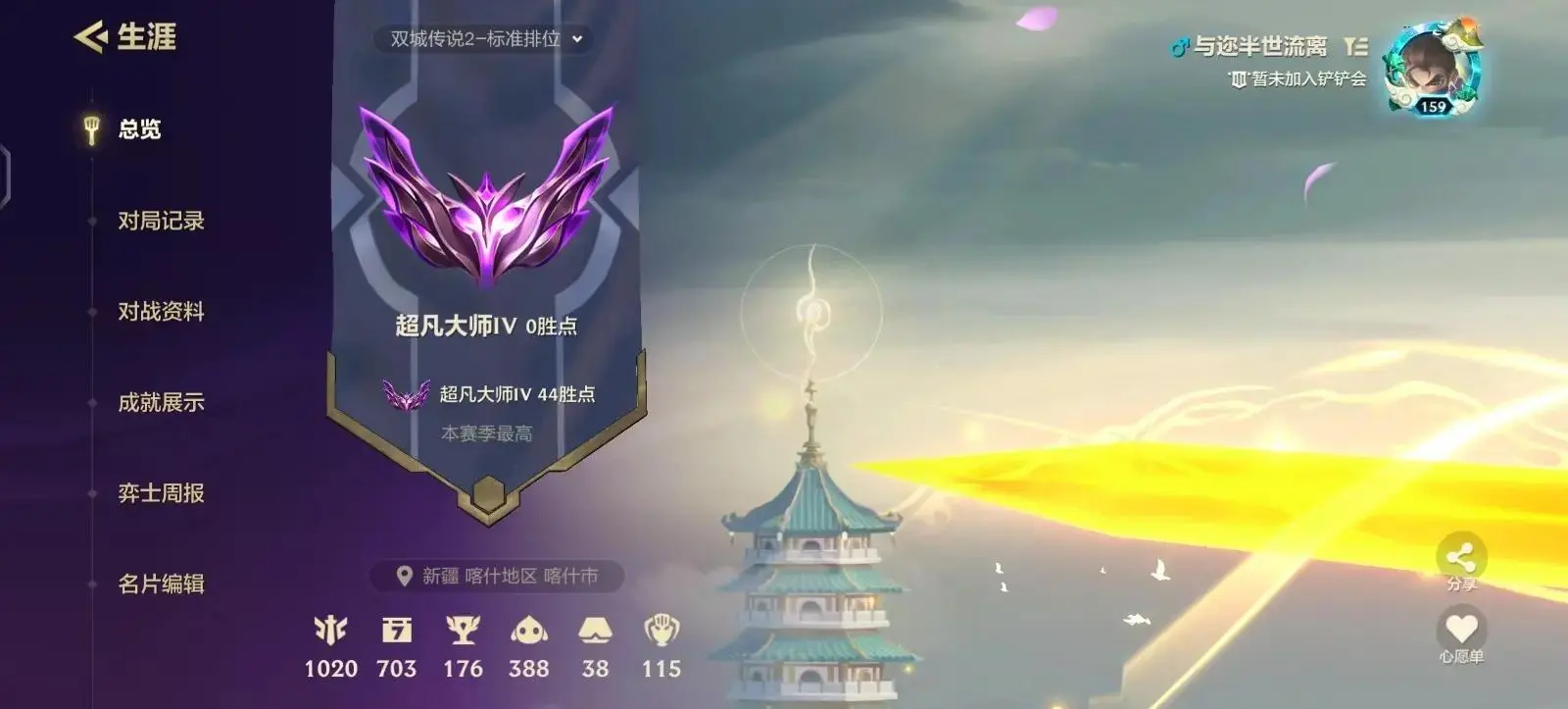 JCCZJY31981金铲铲之战账号详情图5 JCCZJY31981金铲铲之战账号详情图5
