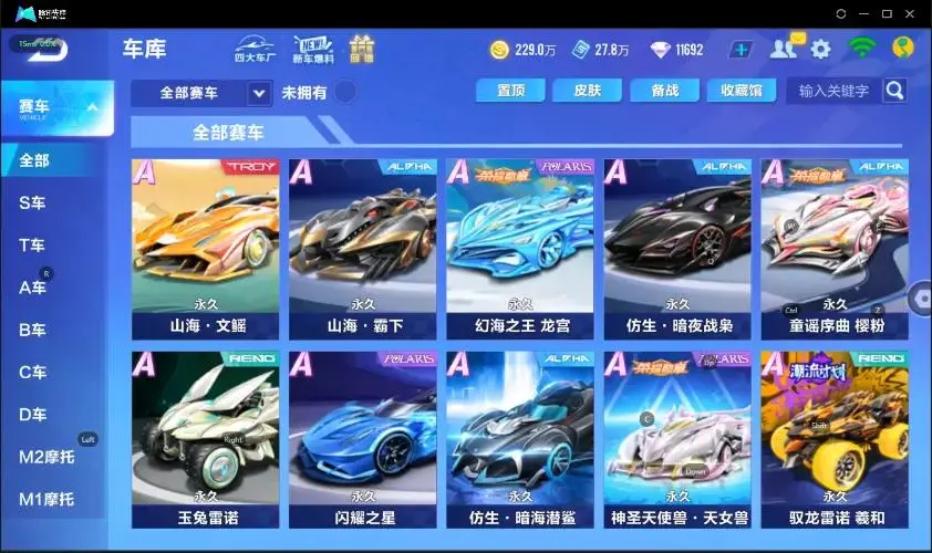 QQ飞车手游账号苹果QQBZ619098 【1.1W钻石/290橙光/幻月冰带皮】 【永久包赔】 稀有永久A车1 永久T车1 稀有永久A车：月影； 永久T车：鸭宝超人；
