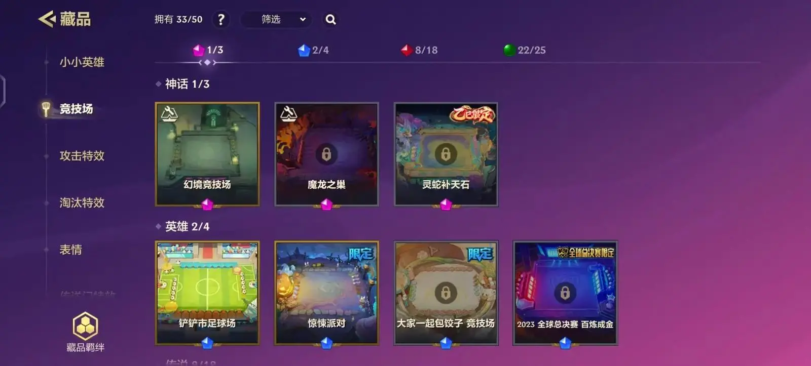 JCCZJY31982金铲铲之战账号详情图4 JCCZJY31982金铲铲之战账号详情图4
