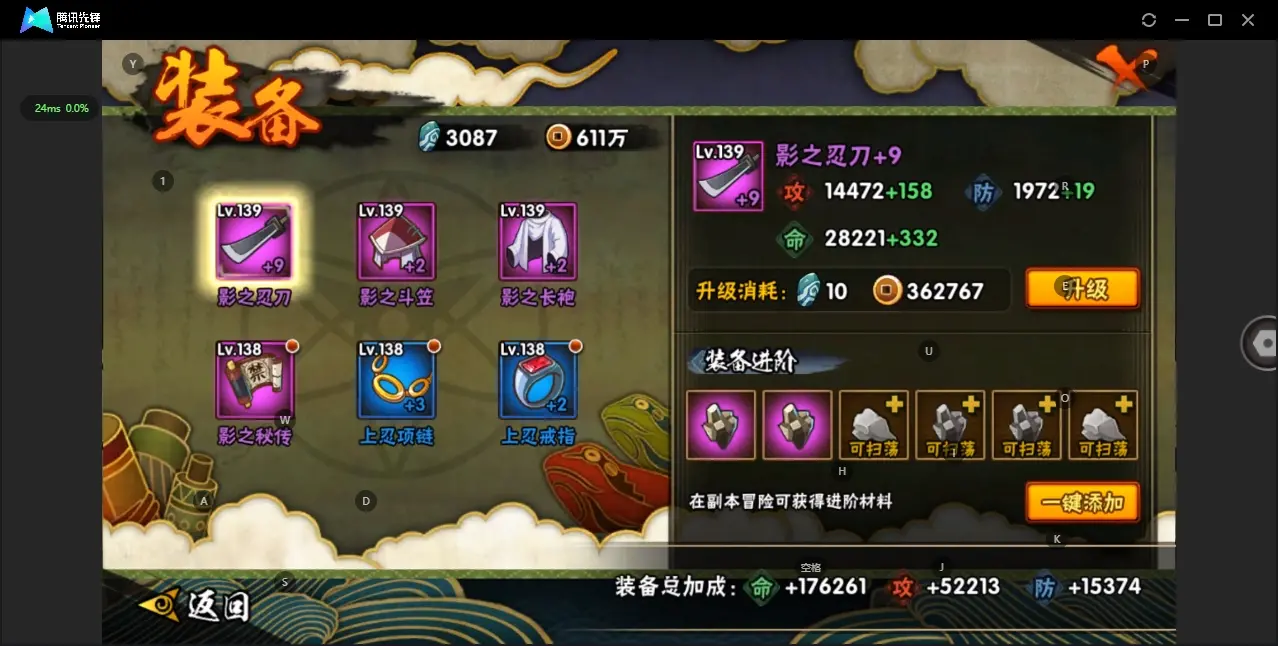 HYZJY314250火影忍者账号详情图12 HYZJY314250火影忍者账号详情图12