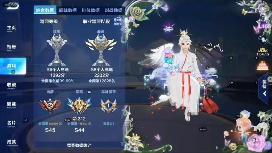 FCSZJY33086QQ飞车手游账号详情图12 FCSZJY33086QQ飞车手游账号详情图12