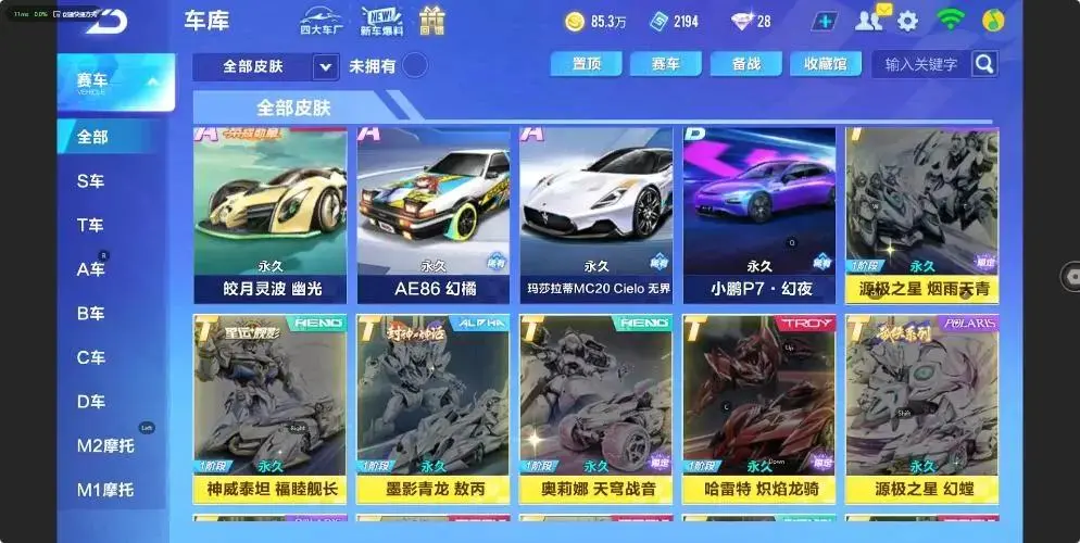 FCSZJY33080QQ飞车手游账号详情图3