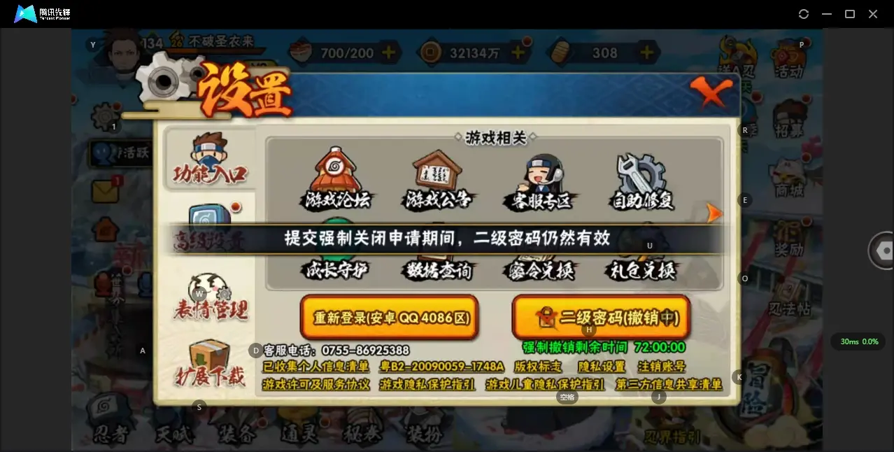 HYZJY314609火影忍者账号详情图18