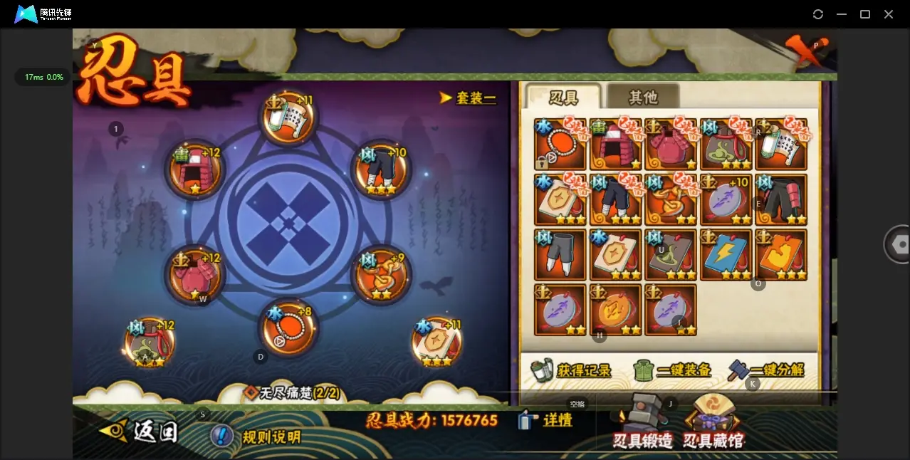 HYZJY314801火影忍者账号详情图15 HYZJY314801火影忍者账号详情图15