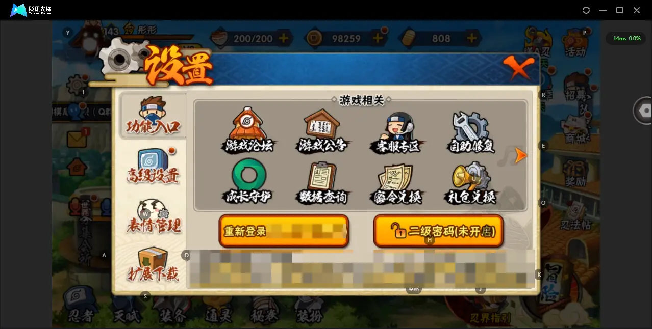HYZJY314724火影忍者账号详情图30 HYZJY314724火影忍者账号详情图30