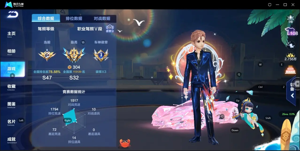 FCSZJY33201QQ飞车手游账号详情图3
