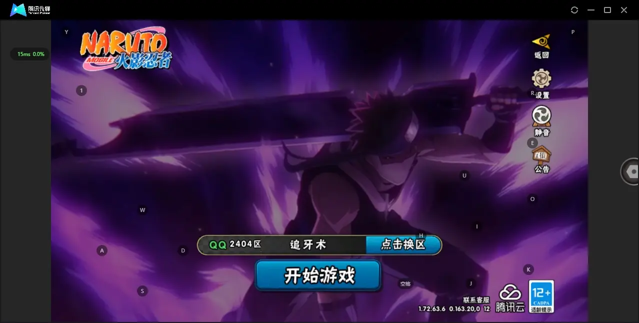 HYZJY314615火影忍者账号详情图2 HYZJY314615火影忍者账号详情图2