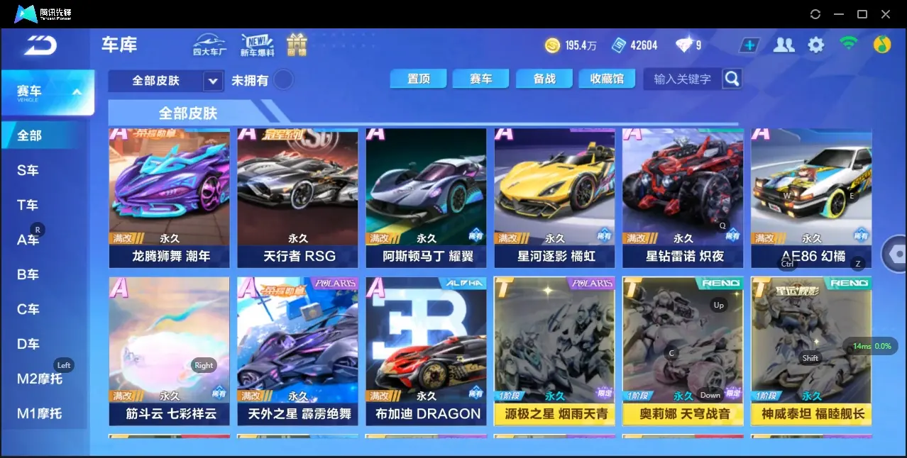 FCSZJY33128QQ飞车手游账号详情图10
