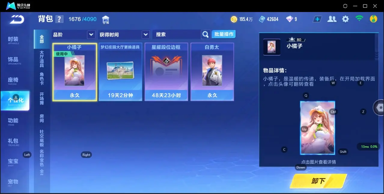 FCSZJY33128QQ飞车手游账号详情图15
