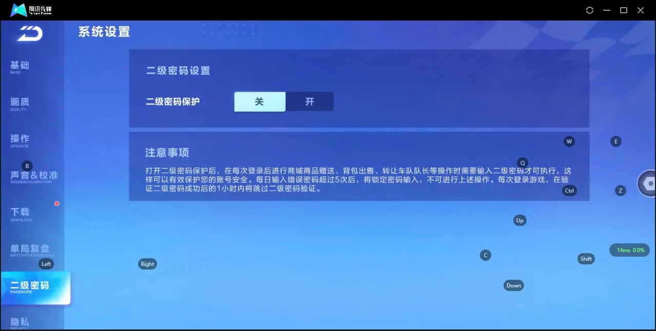 FCSZJY33128QQ飞车手游账号详情图18