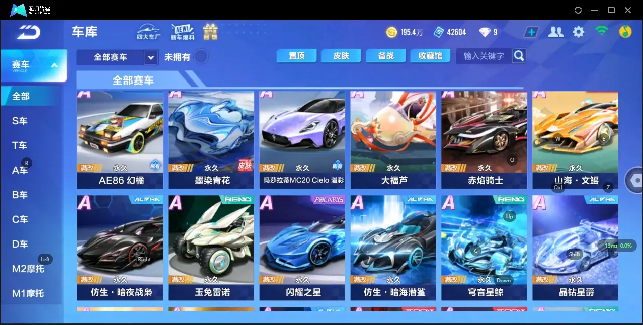 FCSZJY33128QQ飞车手游账号详情图6