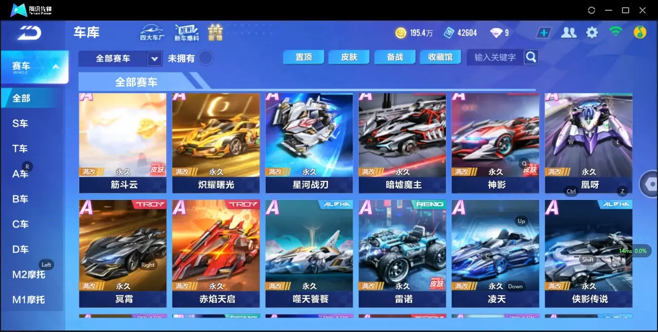 FCSZJY33128QQ飞车手游账号详情图7