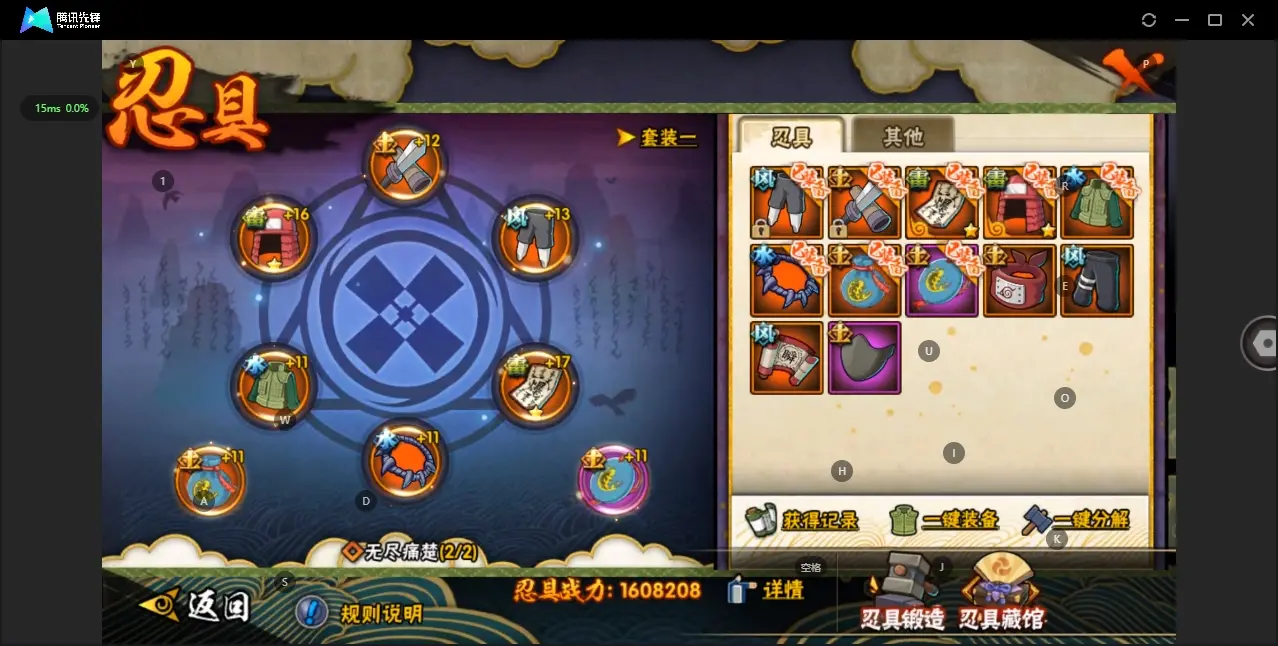 HYZJY314615火影忍者账号详情图17 HYZJY314615火影忍者账号详情图17