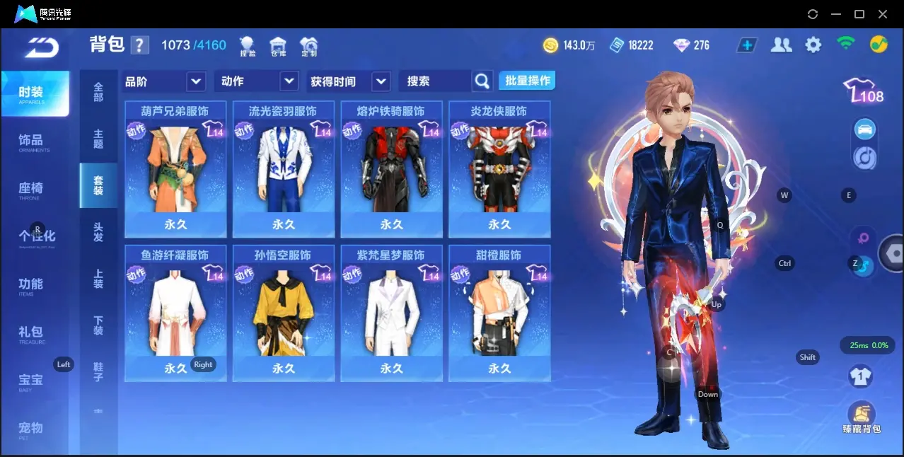 FCSZJY33201QQ飞车手游账号详情图8