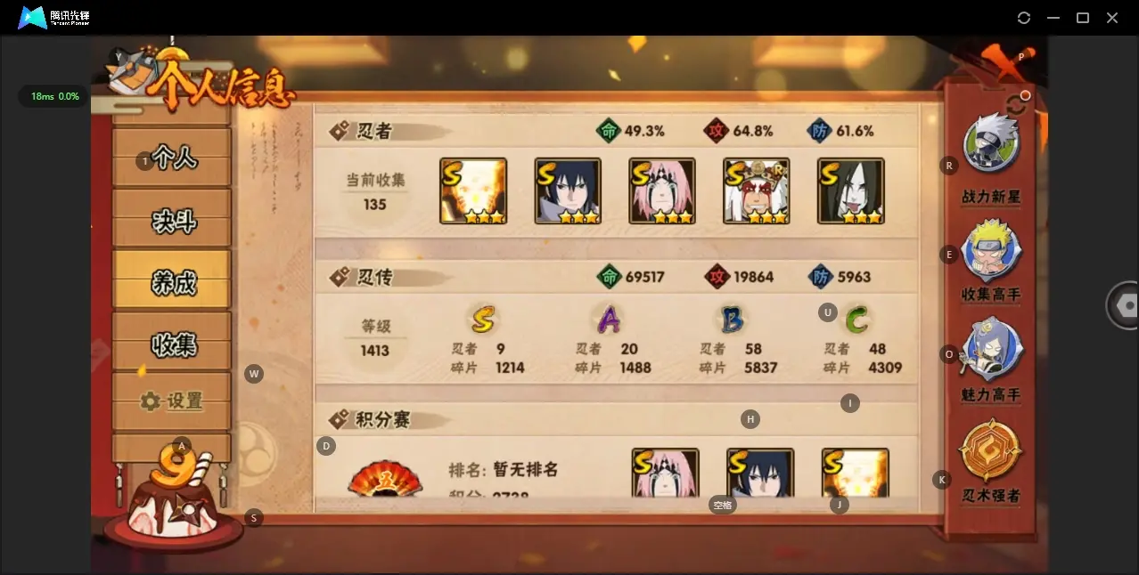 火影忍者账号安卓QQBZ619416 【练手小号v7-570W战力-9S-20A红狗】 战力5737012 S忍者数量9 A忍者数量20 VIP等级【文本】V7 通灵兽数14 【可二次实名】 【永久包赔】 【V7】 【无