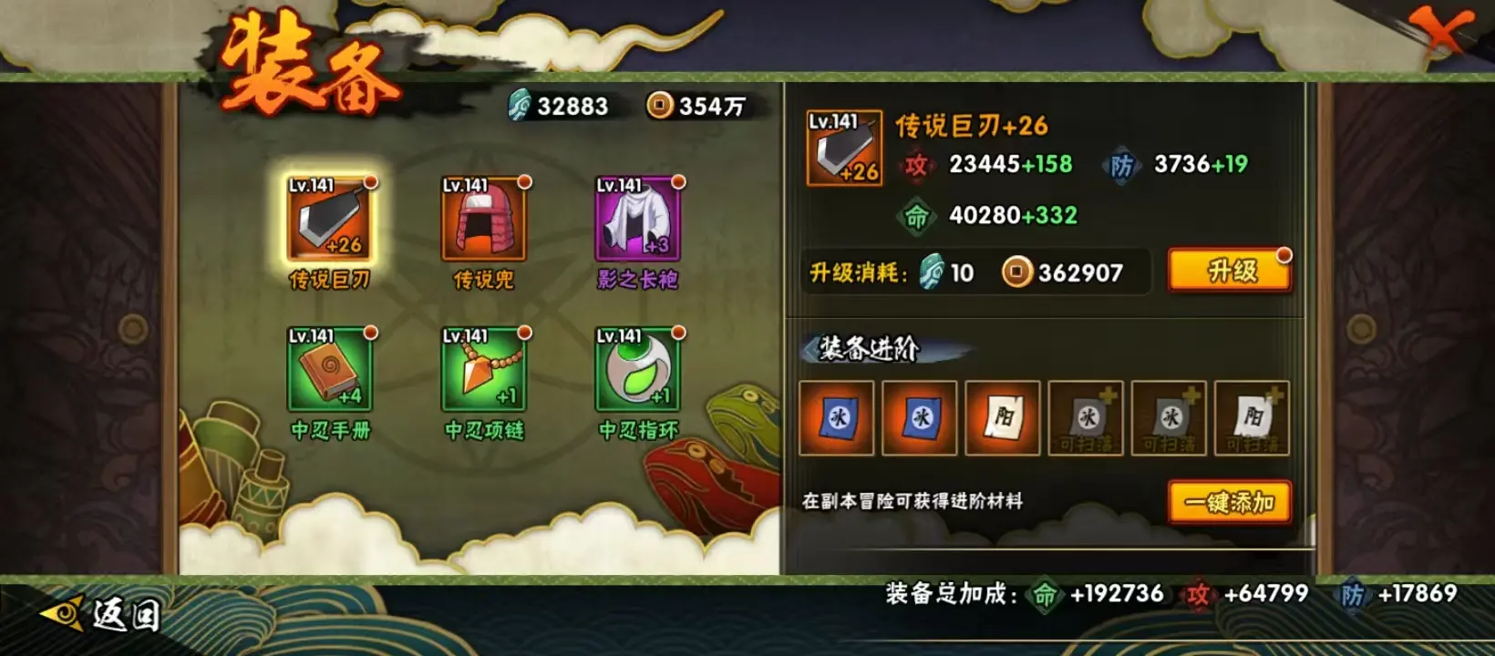 HYZJY314328火影忍者账号详情图13 HYZJY314328火影忍者账号详情图13