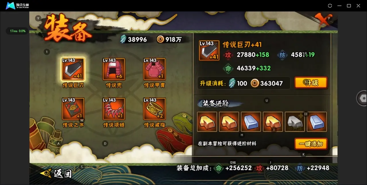 HYZJY314801火影忍者账号详情图13 HYZJY314801火影忍者账号详情图13