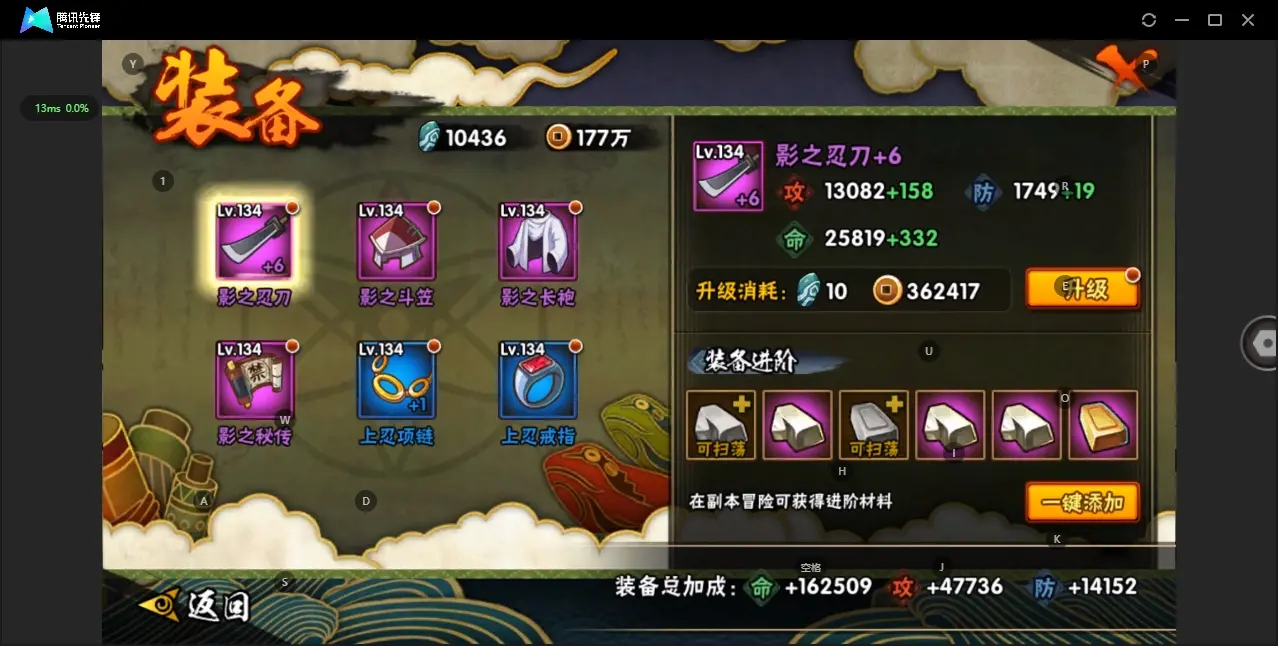HYZJY314784火影忍者账号详情图11 HYZJY314784火影忍者账号详情图11