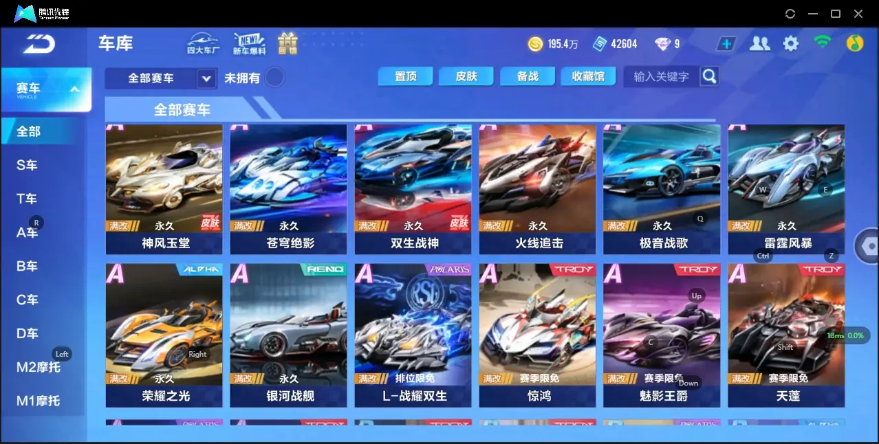 FCSZJY33128QQ飞车手游账号详情图8