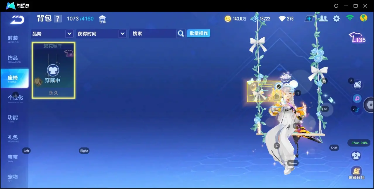 FCSZJY33201QQ飞车手游账号详情图10