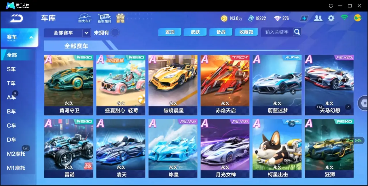 FCSZJY33201QQ飞车手游账号详情图6