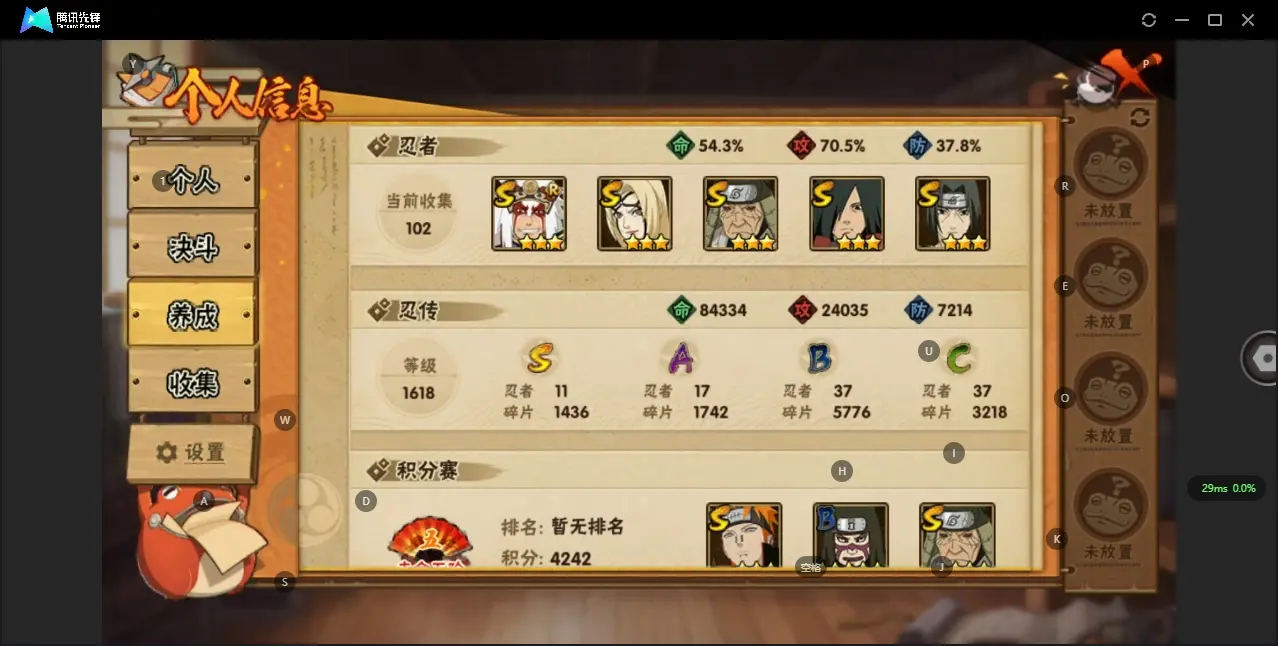 HYZJY314609火影忍者账号详情图4
