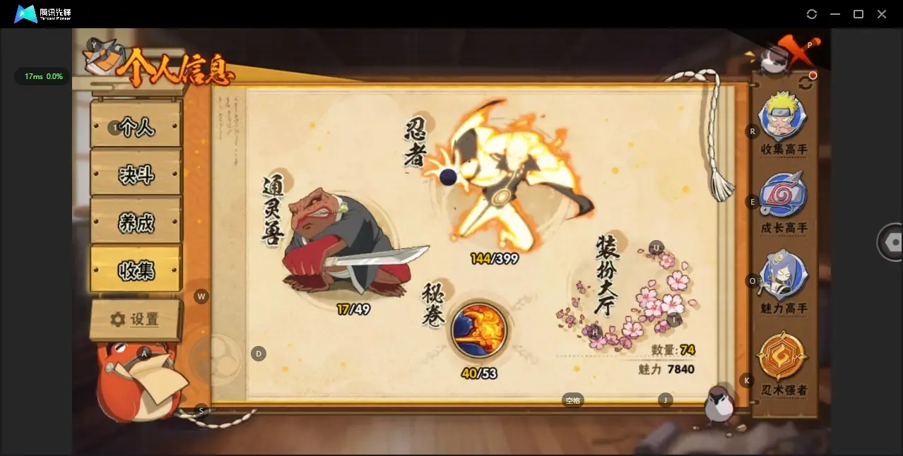 HYZJY314801火影忍者账号详情图7 HYZJY314801火影忍者账号详情图7