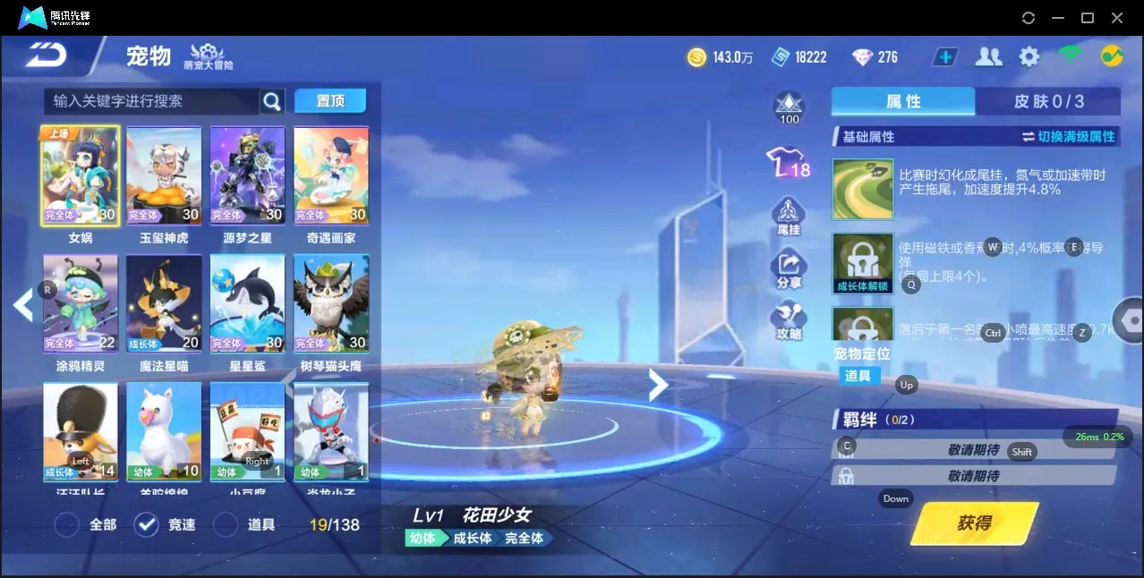 FCSZJY33201QQ飞车手游账号详情图11
