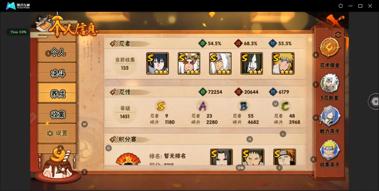 火影忍者账号安卓QQBZ619383 战力7025724 S忍者数量8 A忍者数量23 VIP等级【文本】V3 通灵兽数14 【可二次实名】 【永久包赔】 【V3】 【无防沉迷】 S级忍者2 A级忍者2 S级忍者：舞之豪