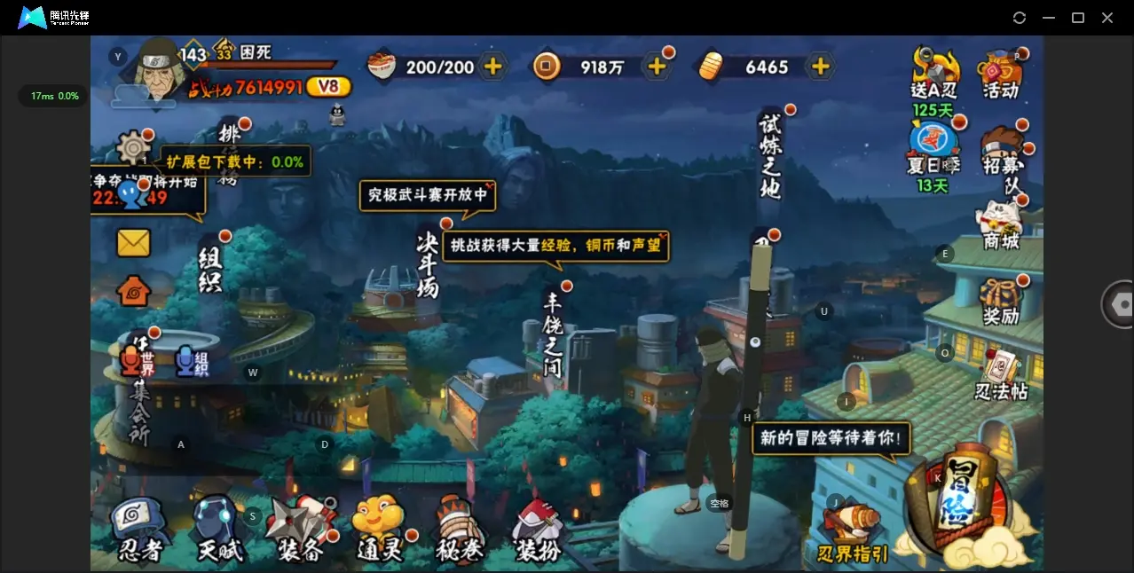 HYZJY314801火影忍者账号详情图3 HYZJY314801火影忍者账号详情图3