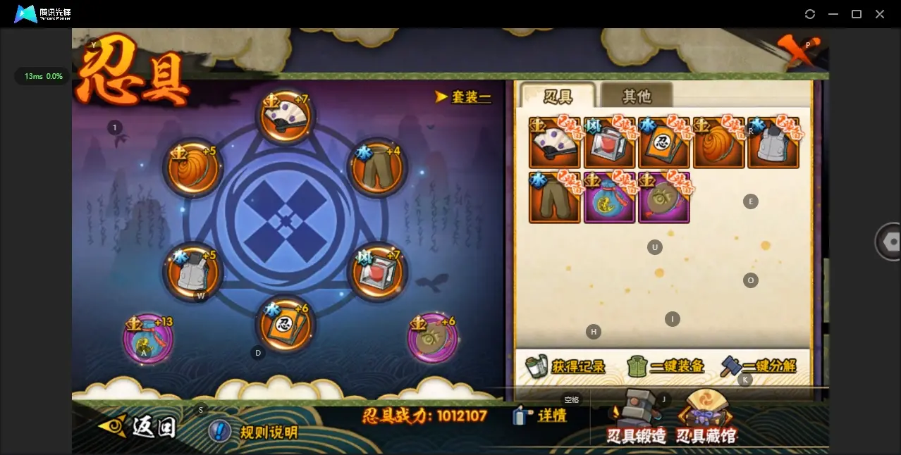 HYZJY314784火影忍者账号详情图13 HYZJY314784火影忍者账号详情图13