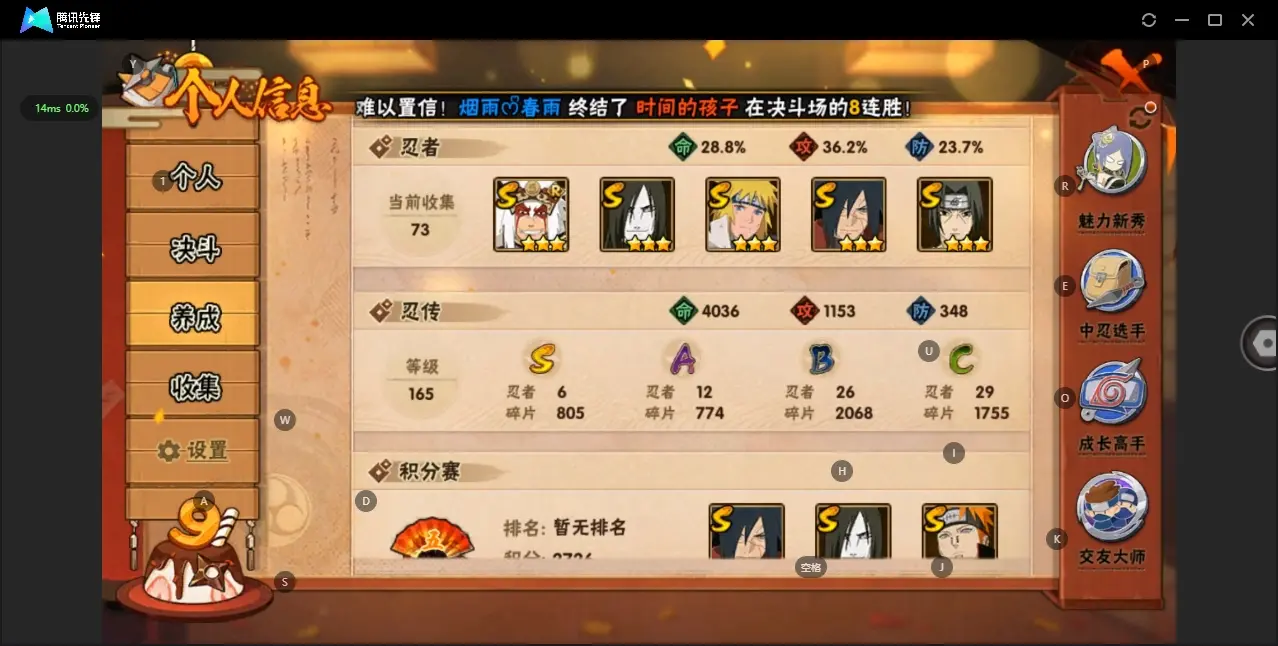 火影忍者账号安卓QQBZ619385 【练手小号350W战力6S12A】 战力3525260 S忍者数量6 A忍者数量12 VIP等级【文本】V4 通灵兽数11 【可二次实名】 【永久包赔】 【V4】 【无防沉迷】 S级
