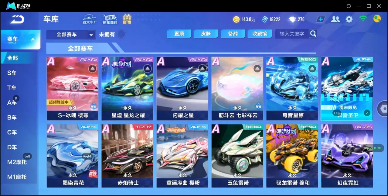 QQ飞车手游账号安卓QQBZ619294 【V7/冰魄/星煌】 【可二次实名】 【永久包赔】 稀有永久A车2 宠物3 稀有永久A车：驭龙雷诺，玉兔雷诺； 宠物：女娲，源梦之星，玉玺神虎；