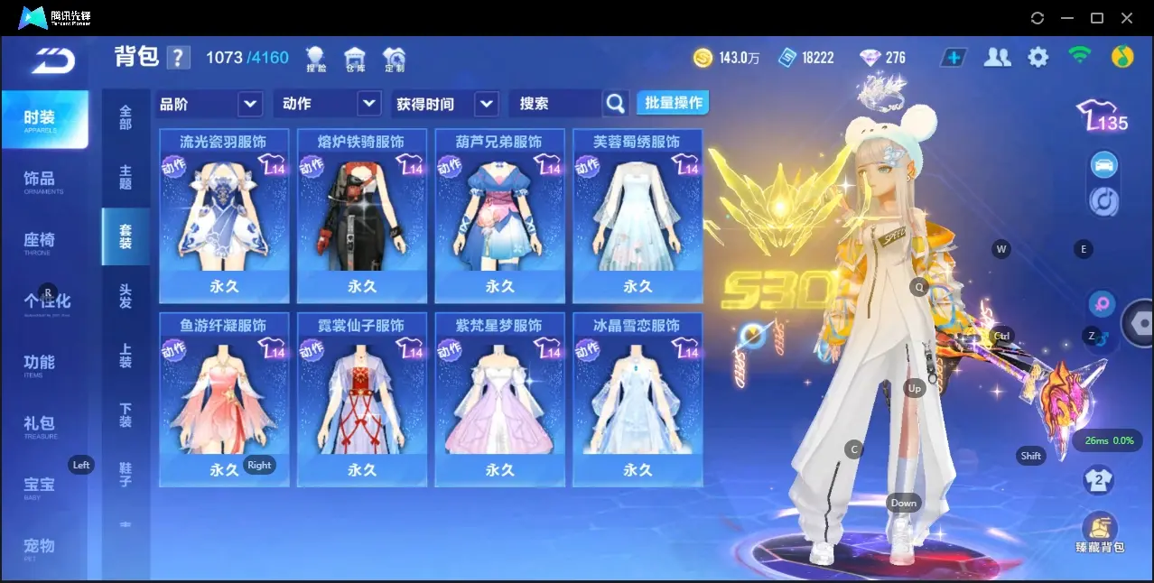 FCSZJY33201QQ飞车手游账号详情图9