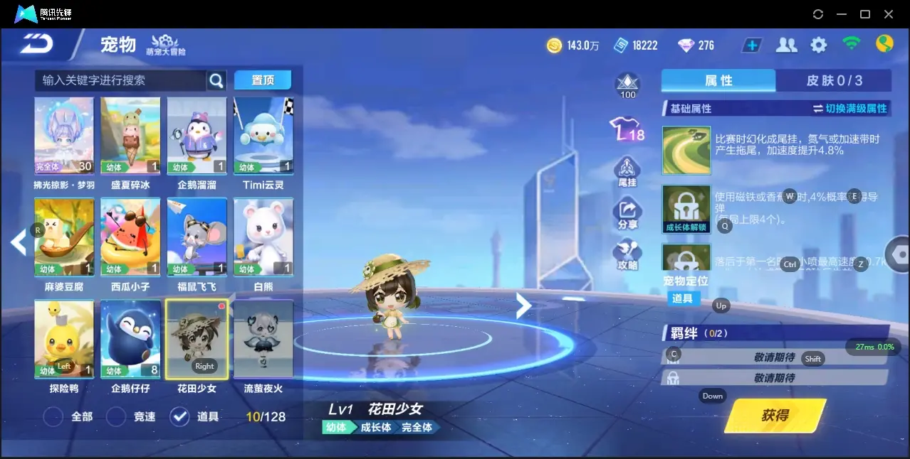 FCSZJY33201QQ飞车手游账号详情图12