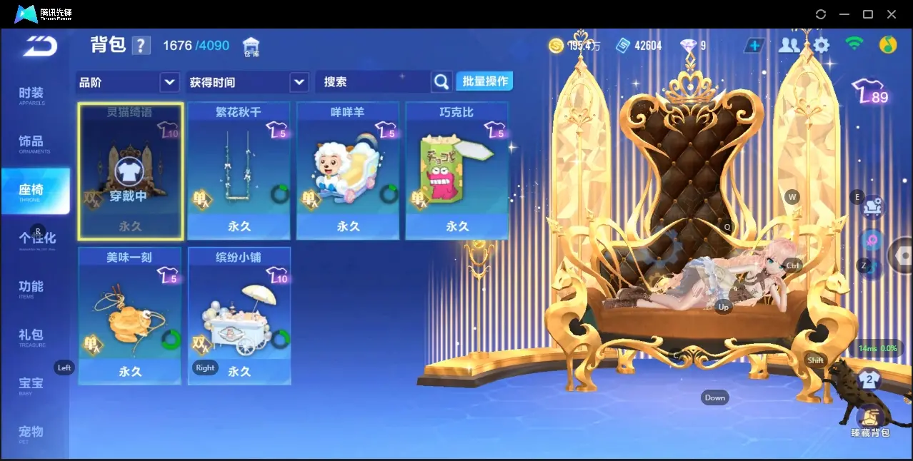 FCSZJY33128QQ飞车手游账号详情图14