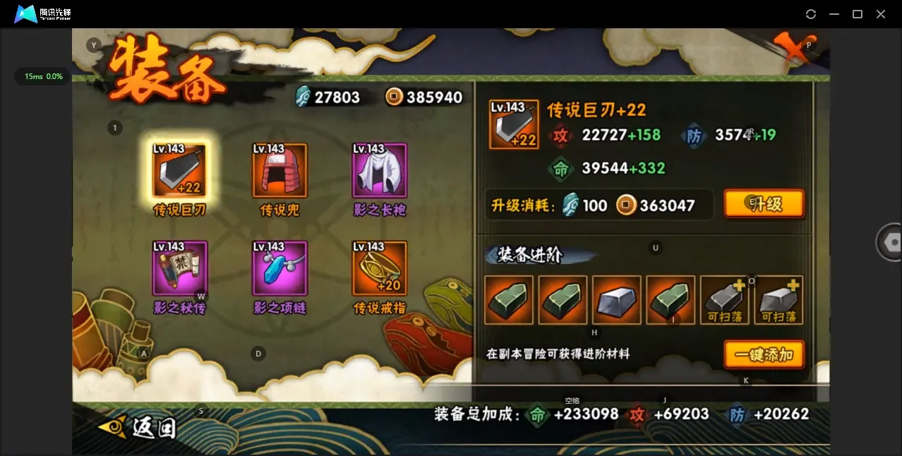 HYZJY314615火影忍者账号详情图15 HYZJY314615火影忍者账号详情图15