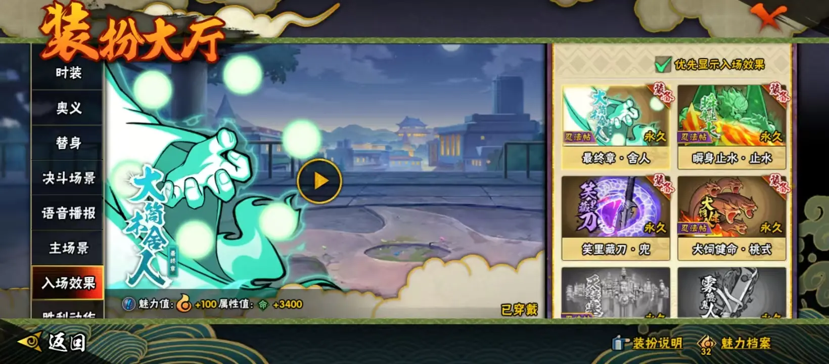 HYZJY314328火影忍者账号详情图17 HYZJY314328火影忍者账号详情图17