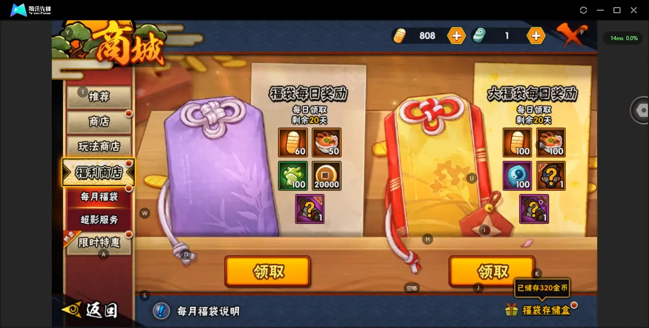 HYZJY314724火影忍者账号详情图12 HYZJY314724火影忍者账号详情图12