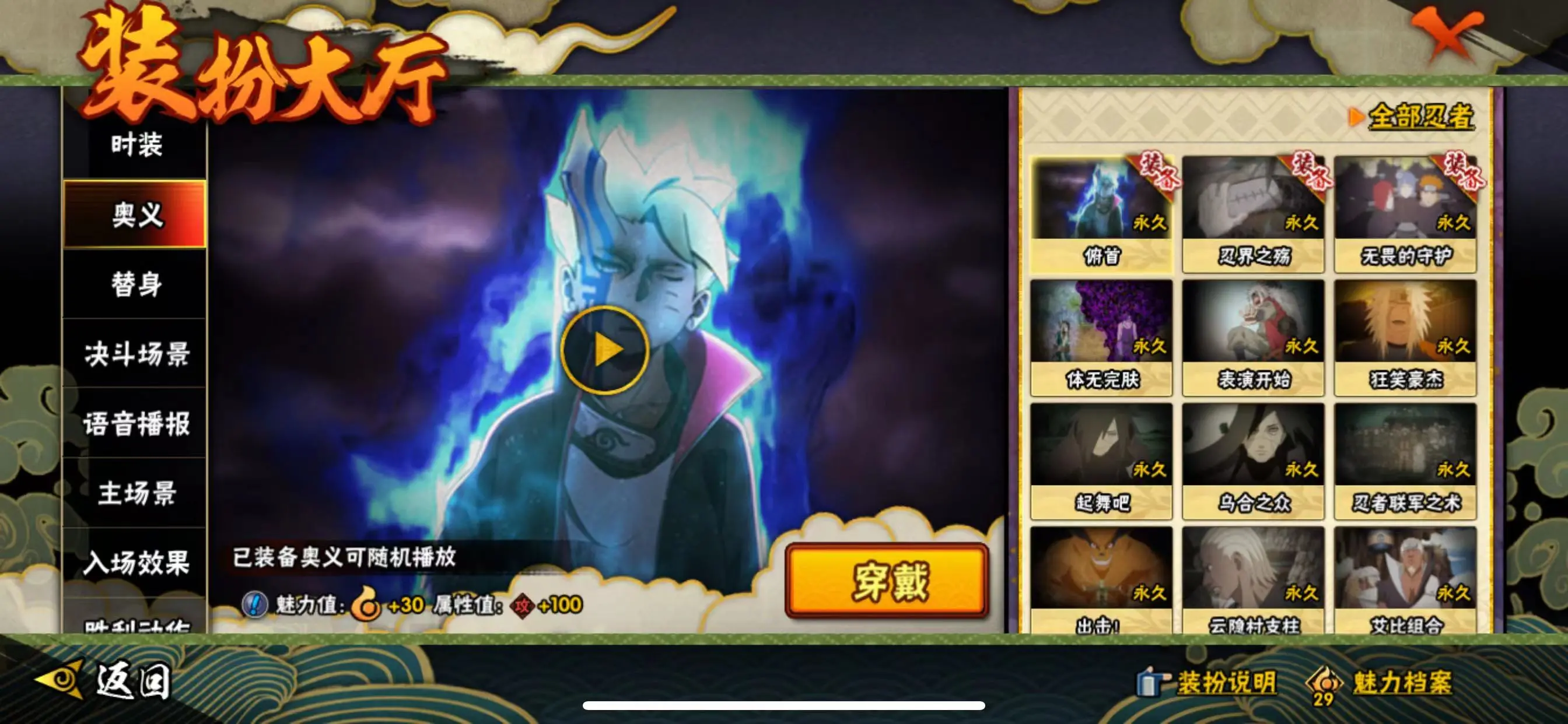 HYZJY314326火影忍者账号详情图4 HYZJY314326火影忍者账号详情图4