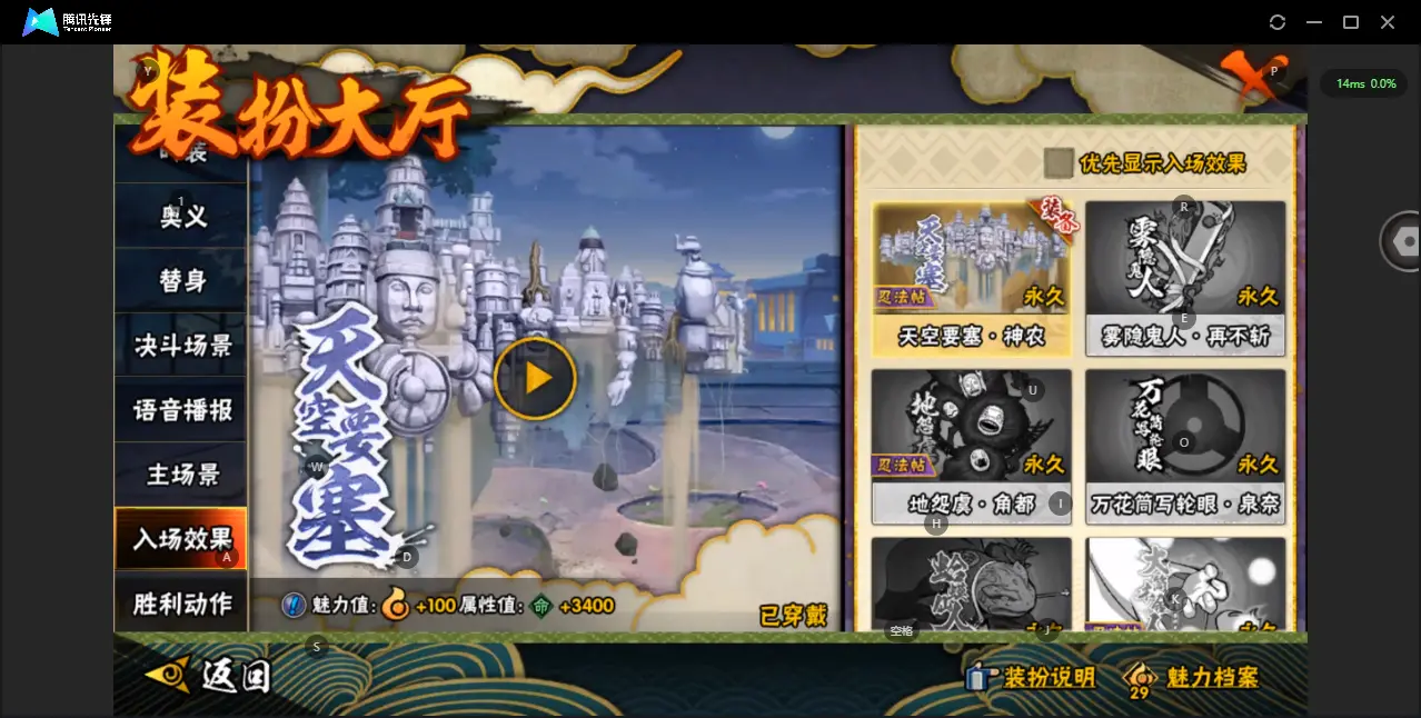 HYZJY314724火影忍者账号详情图27 HYZJY314724火影忍者账号详情图27