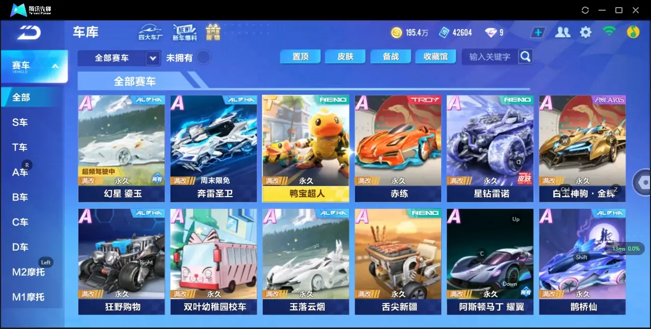 QQ飞车手游账号安卓QQBZ619247 【幻星鎏玉/女王/神虎】 【永久包赔】 【安卓QQ】 稀有车型2 稀有永久A车2 永久T车1 宠物3 稀有车型：双生战神，神风玉堂； 稀有永久A车：玉兔雷诺，龙珏雷诺； 永久T车：鸭