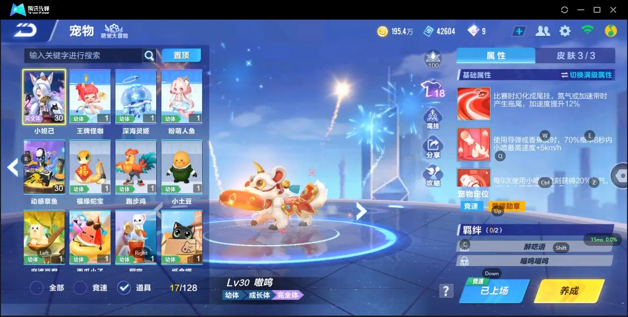FCSZJY33128QQ飞车手游账号详情图17