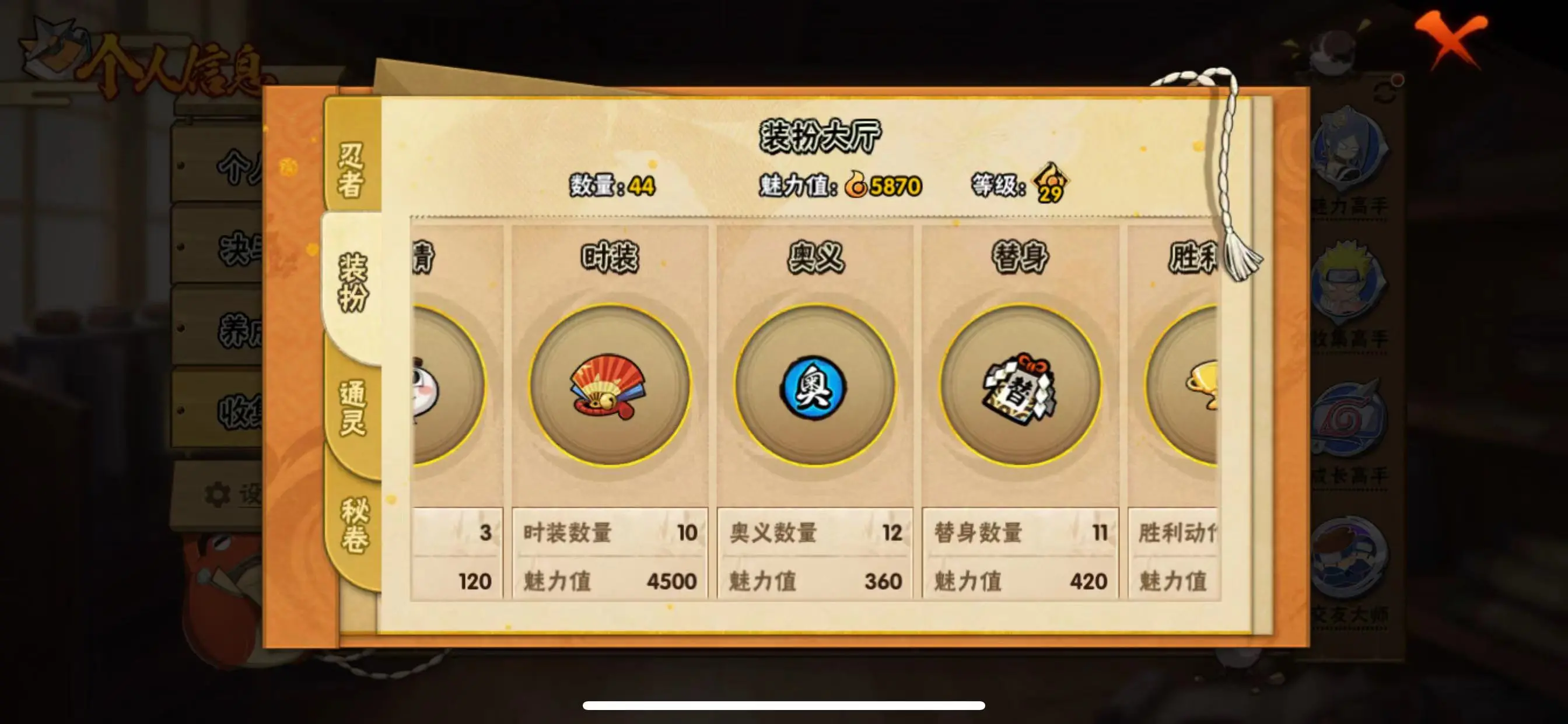 HYZJY314326火影忍者账号详情图8 HYZJY314326火影忍者账号详情图8