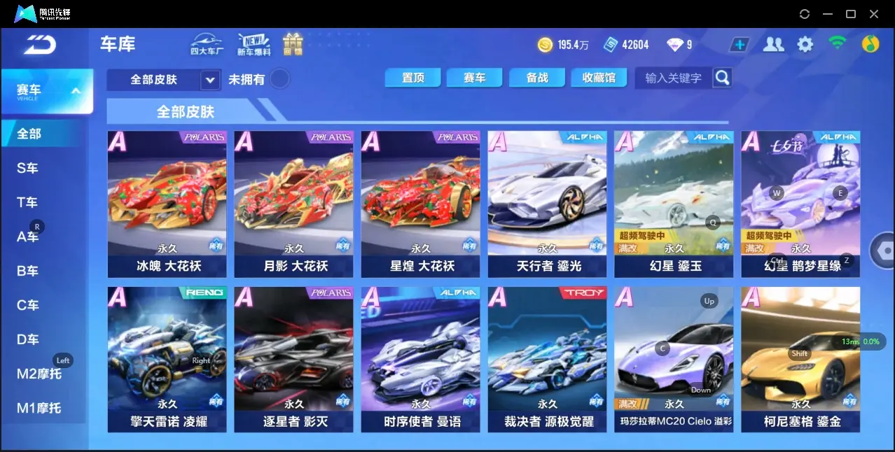 FCSZJY33128QQ飞车手游账号详情图9