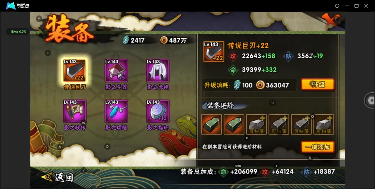 HYZJY314792火影忍者账号详情图13 HYZJY314792火影忍者账号详情图13