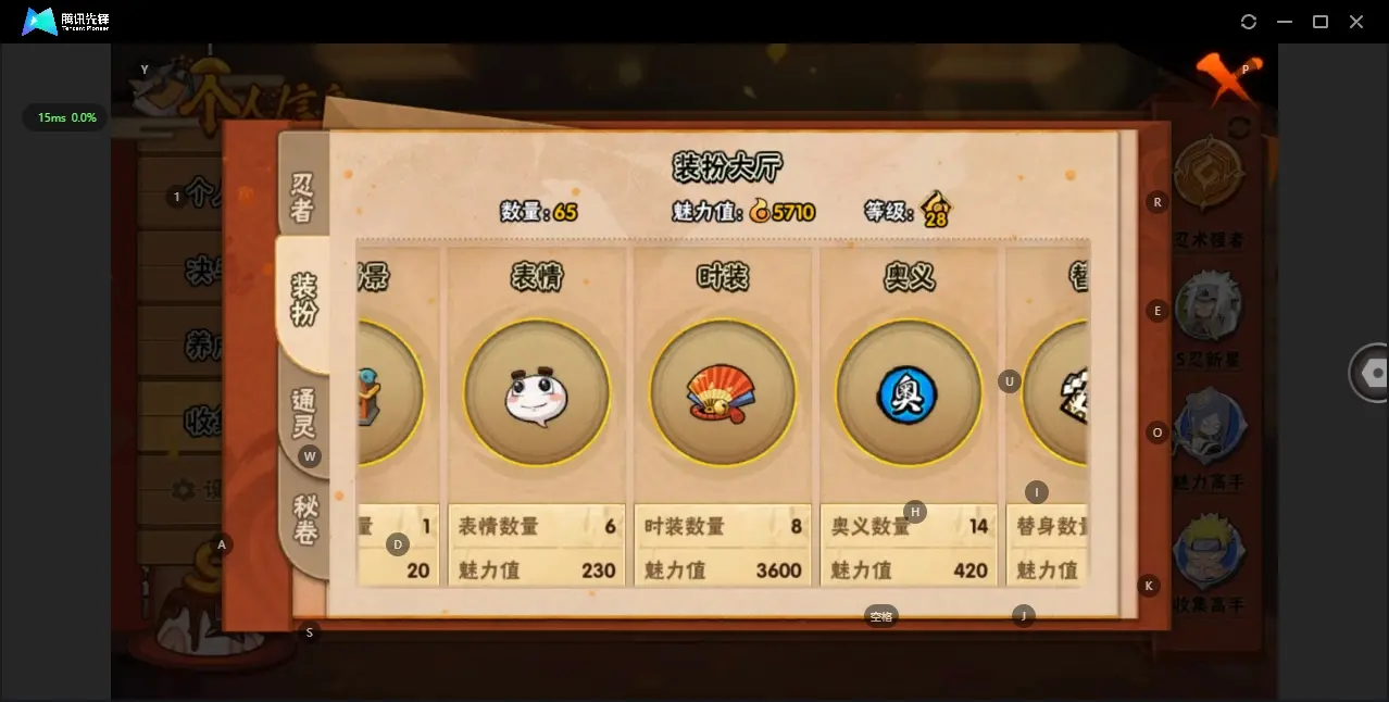 HYZJY314780火影忍者账号详情图10 HYZJY314780火影忍者账号详情图10