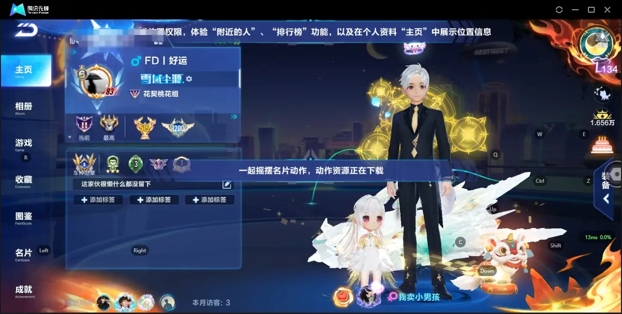 FCSZJY33128QQ飞车手游账号详情图2