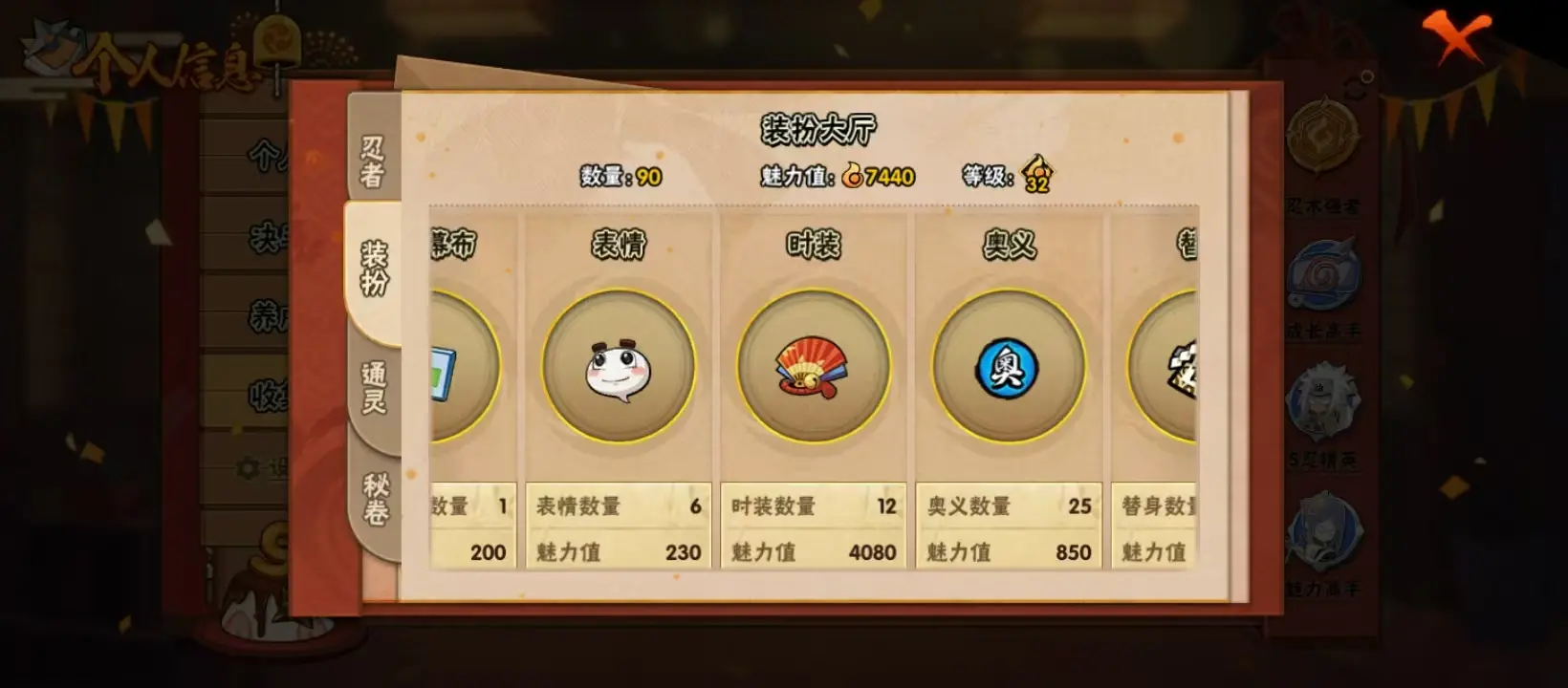 HYZJY314328火影忍者账号详情图8 HYZJY314328火影忍者账号详情图8